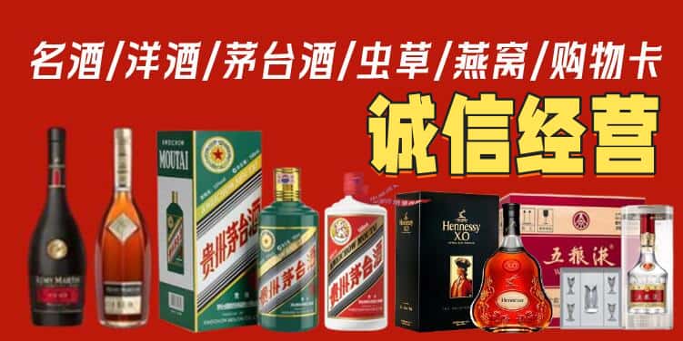 芜湖烟酒回收
