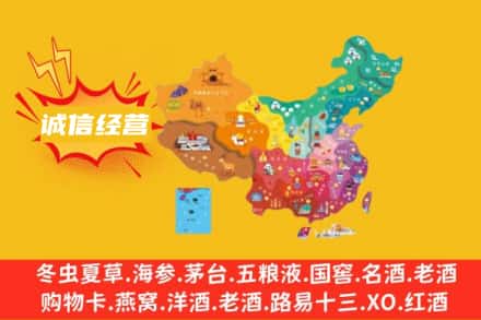 芜湖名酒回收服务区域.jpg