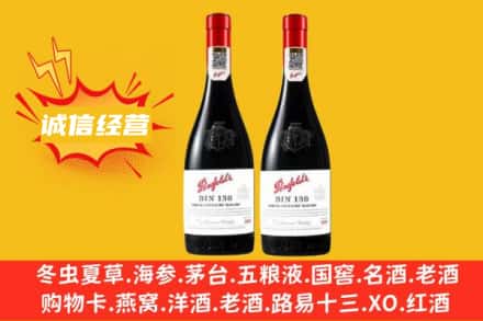 芜湖求购回收奔富红酒