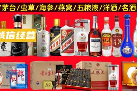 芜湖烟酒回收酒.jpg